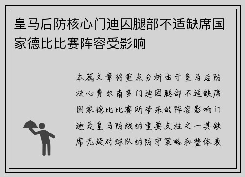 /uploads/images/20260727/huang-ma-hou-fang-he-xin-men-di-yin-tui-bu-bu-shi-que-xi-guo-jia-de-bi-bi-sai-zhen-rong-shou-ying-xiang.webp